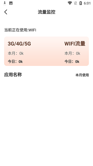 WIFI优化精灵的图册