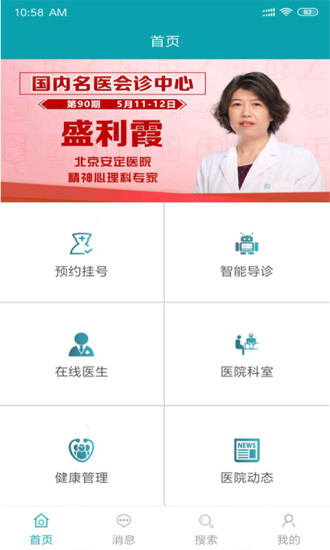 星元通app的图册