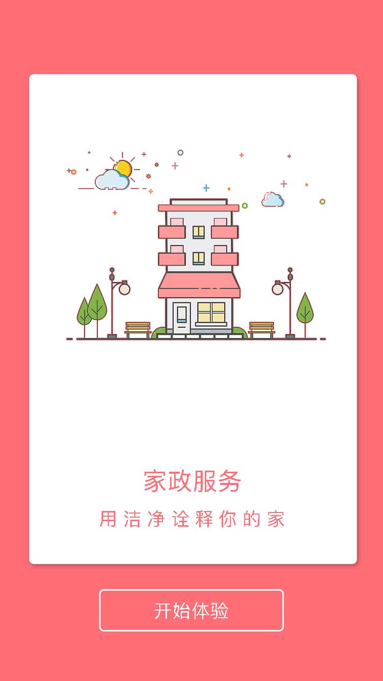 活速帮手机版的图册