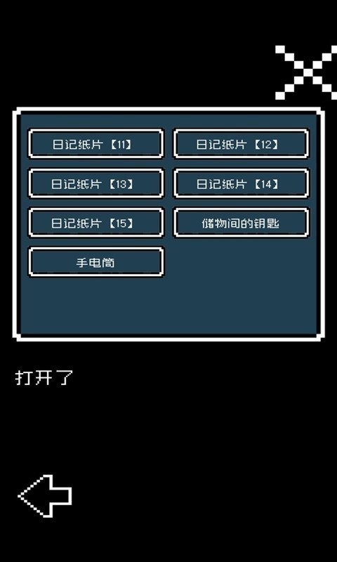 我的治愈系游戏完整版的图册