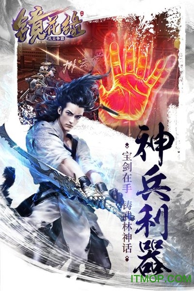 镜花缘正版游戏的图册