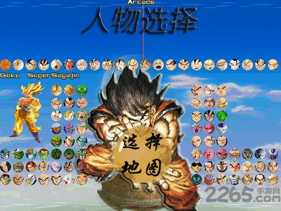 龙珠z电光火石4手机超赛神版的图册