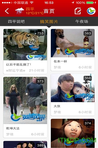 四平英城网的图册