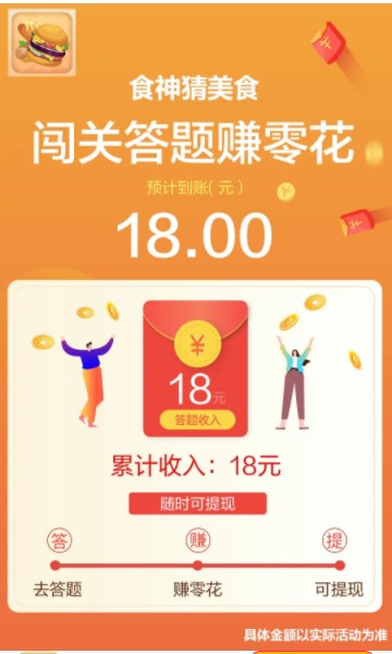 食神猜美食游戏的图册