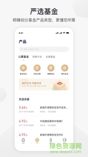 新湖财富的图册