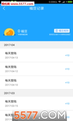 民生智惠家园安卓版的图册