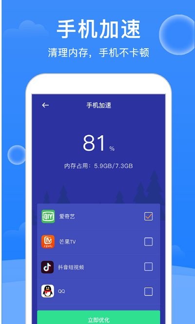 极强大师清理软件的图册
