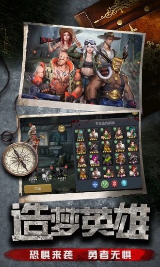 末世军团浩劫重生手游的图册