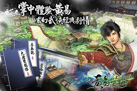 黄易派来的的图册