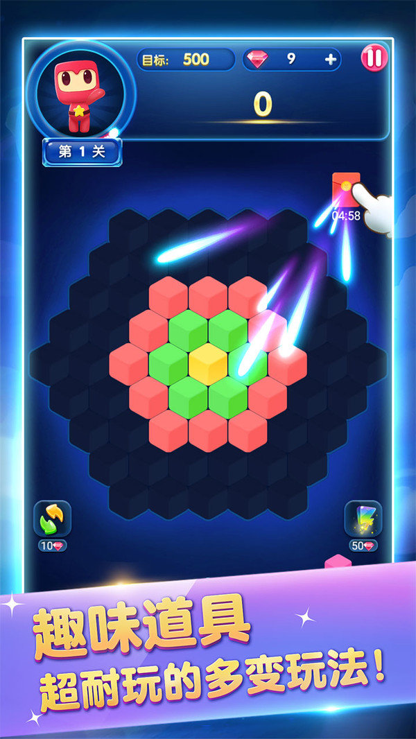 俄罗斯六角消除的图册