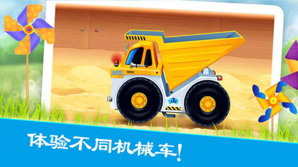 疯狂挖掘机乐园的图册