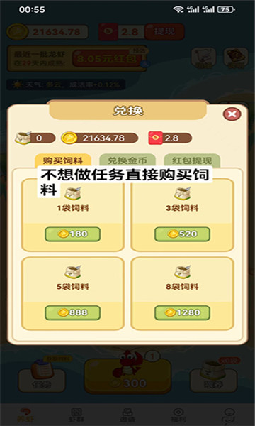 虾忙赚钱的图册