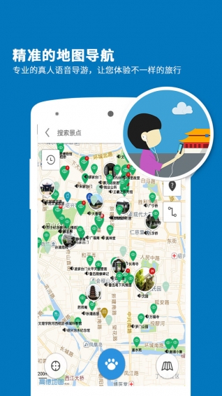 绍兴导游的图册