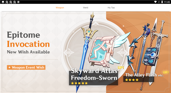 原神祈愿模拟器的图册