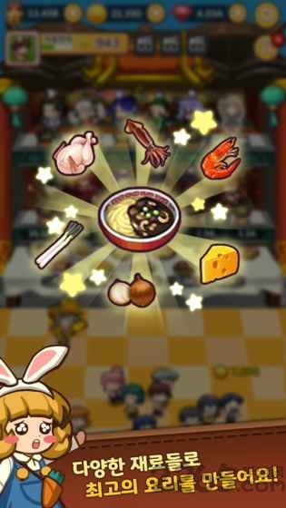 模拟经营中华料理餐厅汉化版的图册