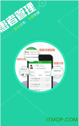 随访家园医生版的图册