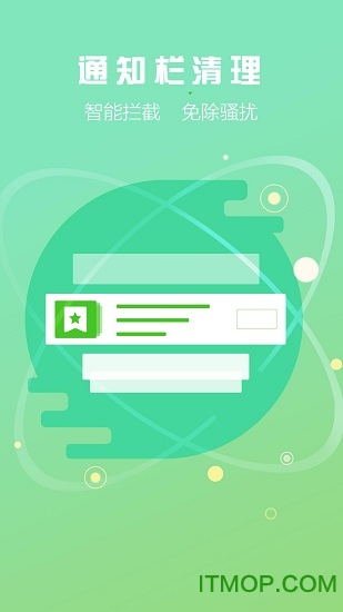 365手机卫士软件的图册