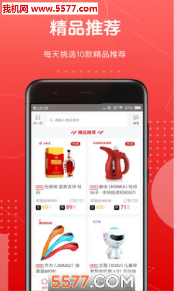 红企汇安卓版的图册