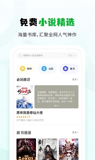 小书森小说的图册