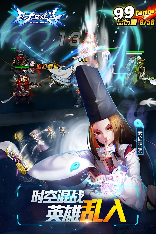 时空炫斗手游果盘版的图册