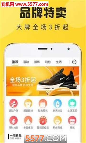 鞋丰安卓版的图册