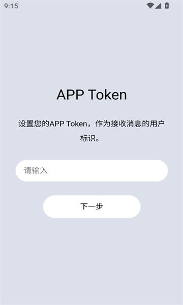 Spug推送安卓软件的图册