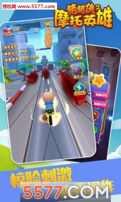 猪猪侠之摩托英雄手机游戏(人气动漫改编)的图册