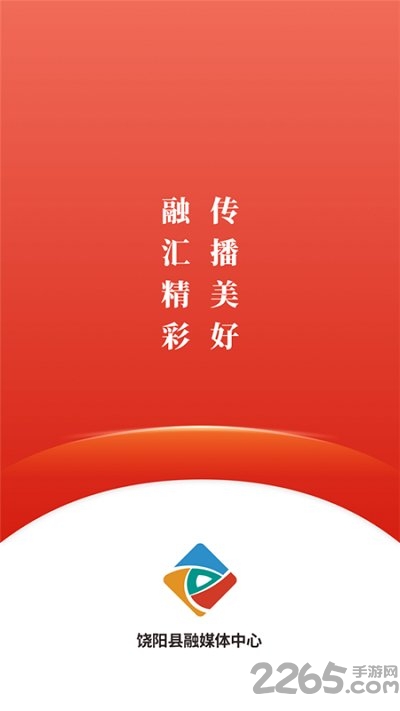 冀云饶阳客户端的图册