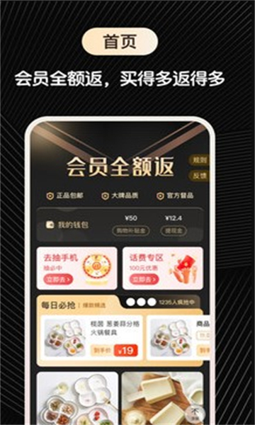 快省购安卓版的图册