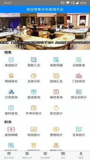 金店无忧集团手机版的图册