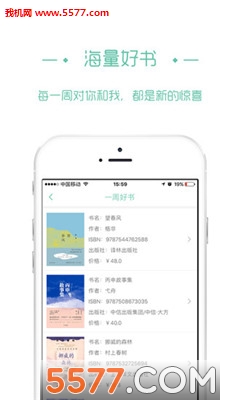 阅享易栈安卓版的图册