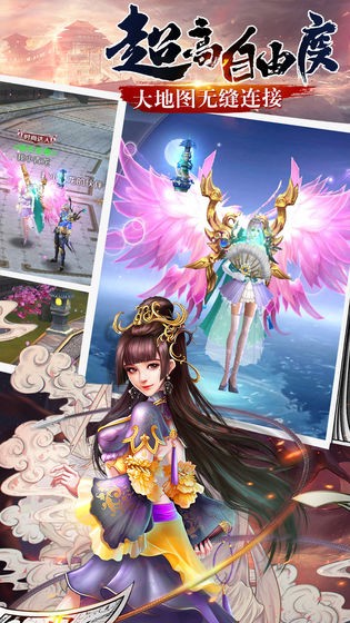 仙庭至尊手游的图册