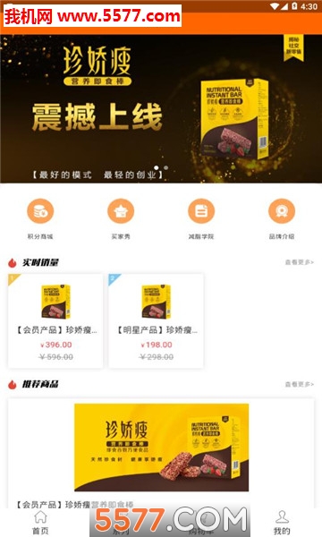 漫微优品手机版的图册