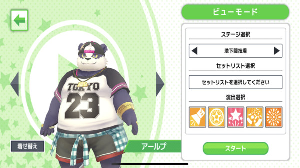 放学后的功夫熊猫免费版的图册