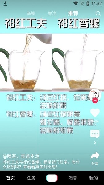 一壶好茶官方版的图册