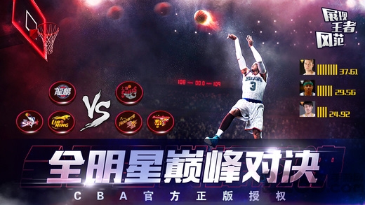 nba职业篮球经理2019完善版的图册