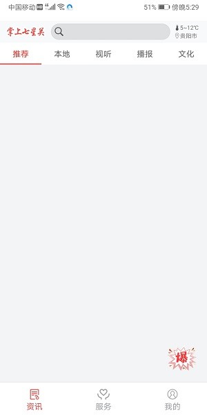 掌上七星关的图册