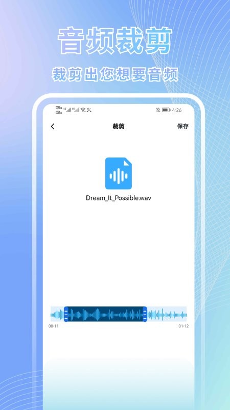 语音转文字识别最新版app的图册