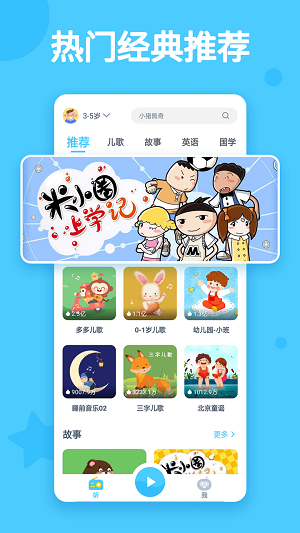 听多多手机版的图册