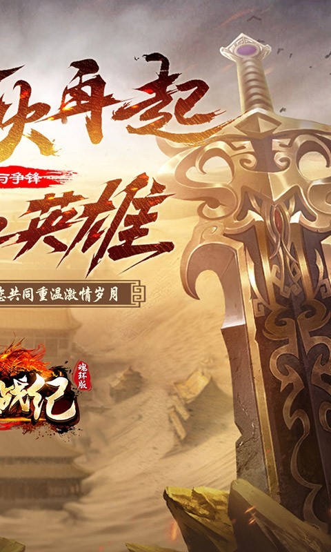 玛雅战纪高爆魂环版的图册