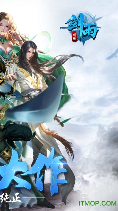 剑雨情缘3d的图册