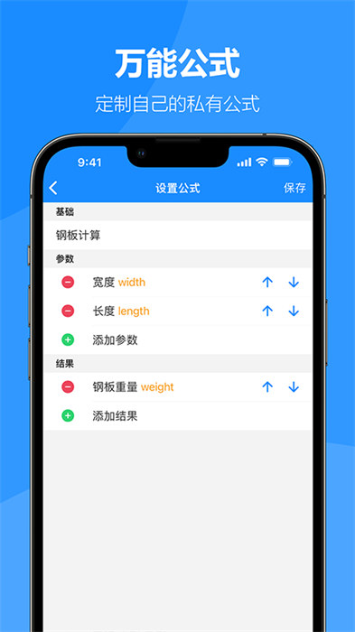 建工专家手机版的图册