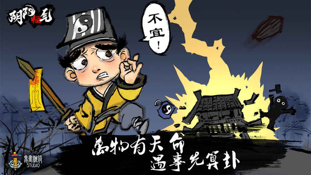 阴阳怪气的图册