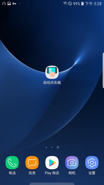 自动连点器无需root的图册