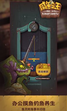 咸鱼之王的图册