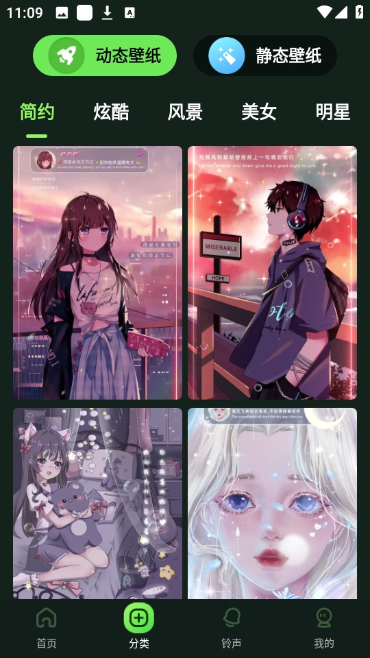 来玩壁纸秀的图册