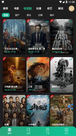 荐片官网最新版本的图册