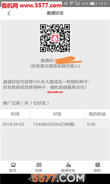 享赚农庄手机版的图册