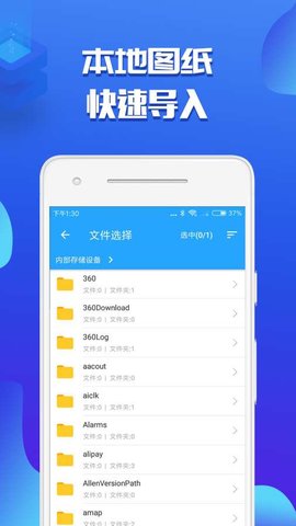 CAD看图助手的图册