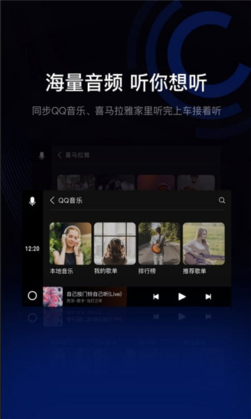 亿连驾驶助手app的图册